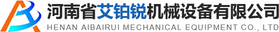 河南省艾鉑銳機械設備有限公司